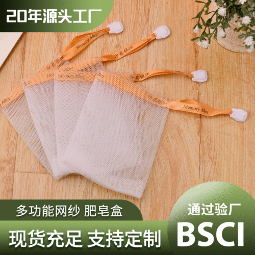 Junmei Foaming Net Manufacturer Japanese-Style Foaming Machine Soap Handmade Soap Bag Facial Cleanser Ribbon Foaming Net