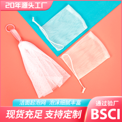 [Junmei] Japanese Foaming Sponge Soap Double Layer Foaming Net Bags Customizable Facial Cleanser Cleansing Foaming Net