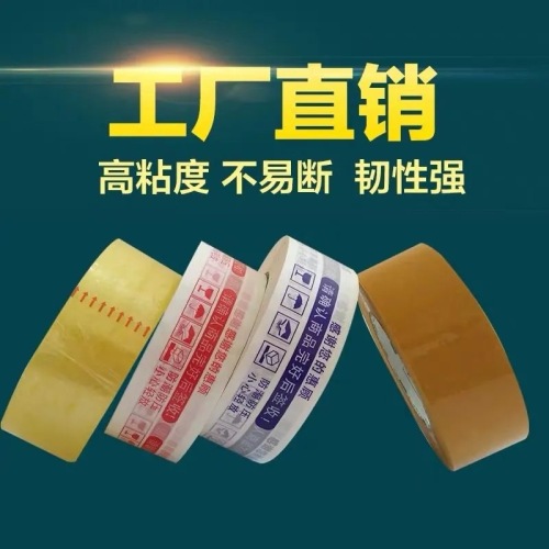 taobao warning tape large roll sealing tape express packaging tape paper sealing transparent tape wholesale customization