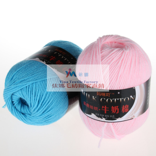 Factory Direct Sales Baby Wool 3-Strand Milk Cotton Baby Child Velvet Baby Thread Hand Woven Crochet Hook Socks Thread