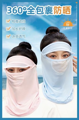 Xufu Xifu Wholesale Summer Sun Mask Female Ice Silk Breathable Mesh Strength Protection Forehead Sun Hat Brim Mask