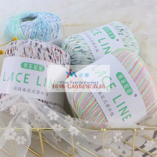 bernini colorful section dyed fancy lace thread crochet baby thread cushion summer crochet thread