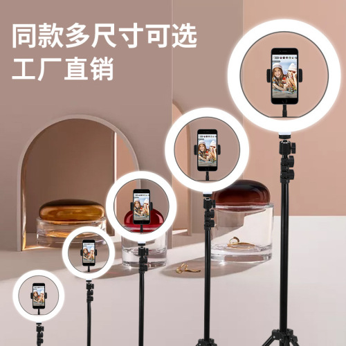 Online Live Ring fill Light Selfie Beauty Pupil Beauty Light Anchor Mobile Phone Photography Soft Light Led Photography Light