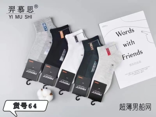 factory direct sales spring and summer new men‘s socks thin breathable sweat-absorbent sports net socks wholesale can be customized