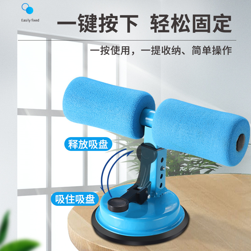 Sit-Ups Suction Cup Marbles Adjustable Height Sit-Ups Aid Suction Cup Sit-Ups