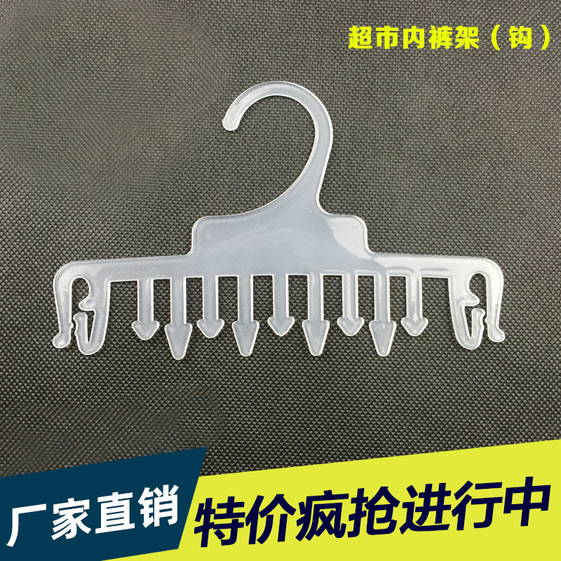 Supermarket Comb-Shaped Underwear Rack Clip Adult and Children Plastic Underwear Trouser Press Showi