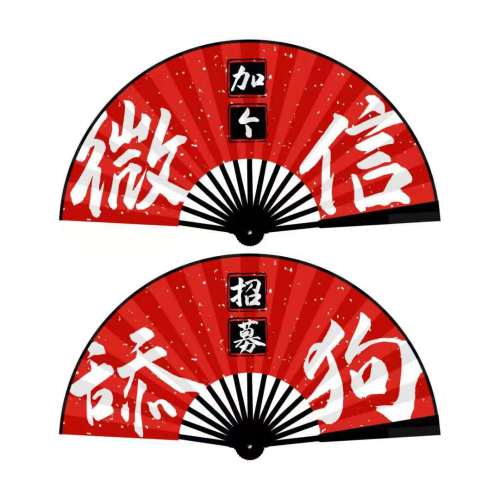 national trend chinese style antique net red folding fan bar personalized customization disco jumping equipment social bar fan cloth cover