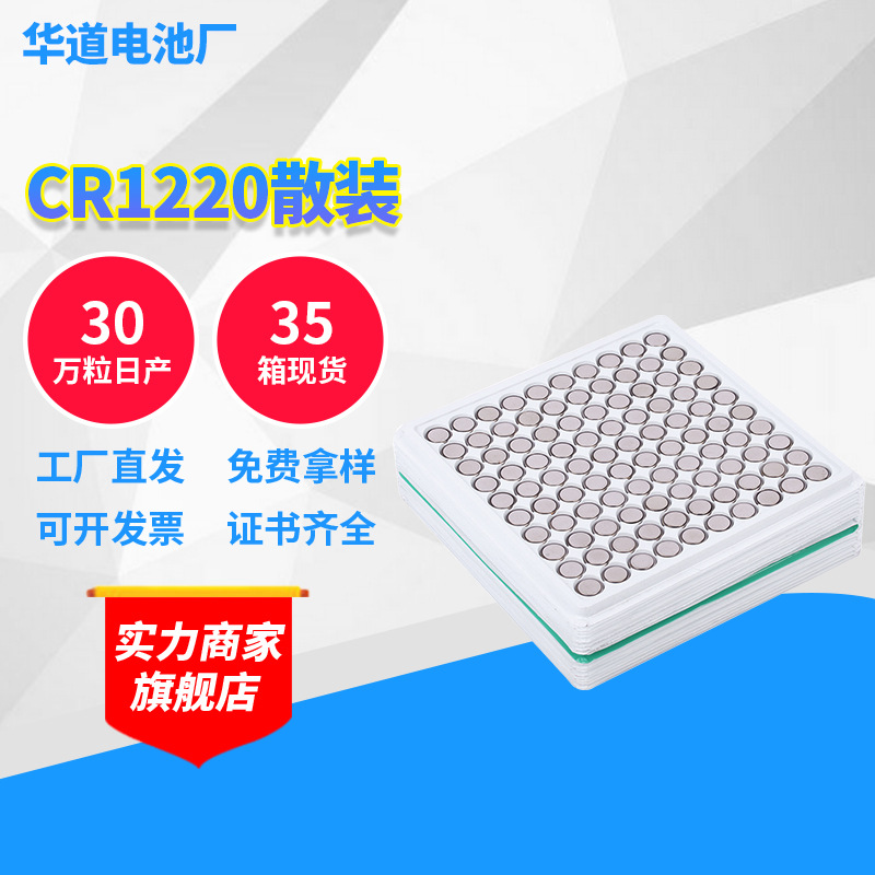 Electronics Factory Wholesale 3V Alkaline Electric Luminous Glasses Gift Industrial Pack Cr1220 Butt