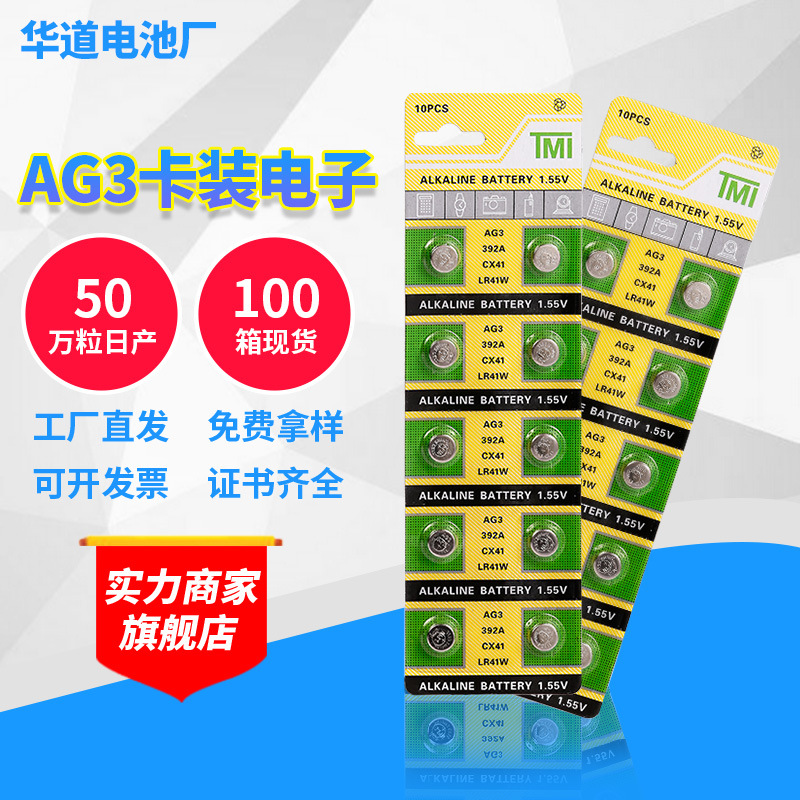 Lr41 Electronic 1.55V Electronic Watch L736 Luminous Candle Ear Pick Source Manufacturer AG3 Button