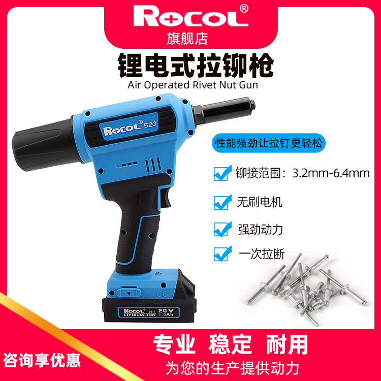 Luoge Lithium Battery Riveting Gun RL-520 Electric Riveting Gun Rechargeable Core Pulling Riveting G