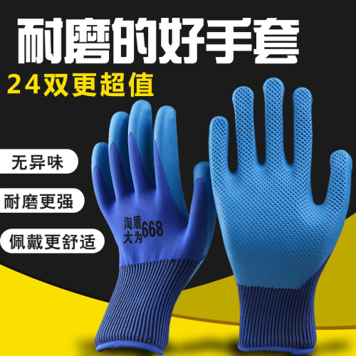 Gloves Labor Protection Breathable Non-Slip Latex Thickened Labor Tape Rubber Embossed Wear-Resistant Men construction Site Work