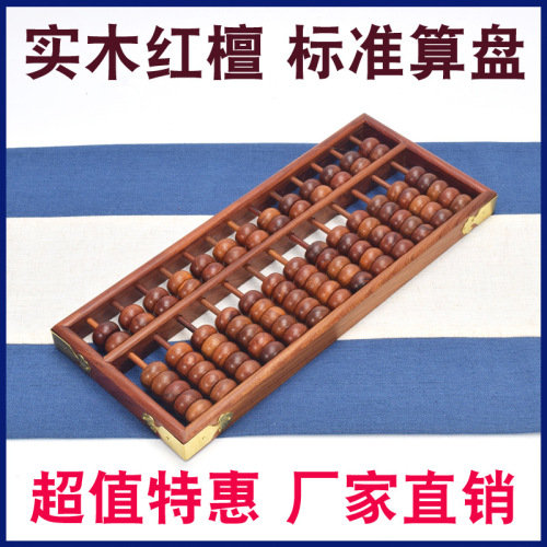 Solid Wood Abacus Elementary School Students Classroom Practice Abacus Rosewood Standard 13-Speed 15-Speed Large-Size Practical Abacus