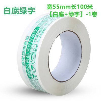 Yihe Factory Large Roll Warning Tape Sealing Tape 4.2/4.5cm Express Sealing Packaging Wide Adhesive Paper Wholesale 