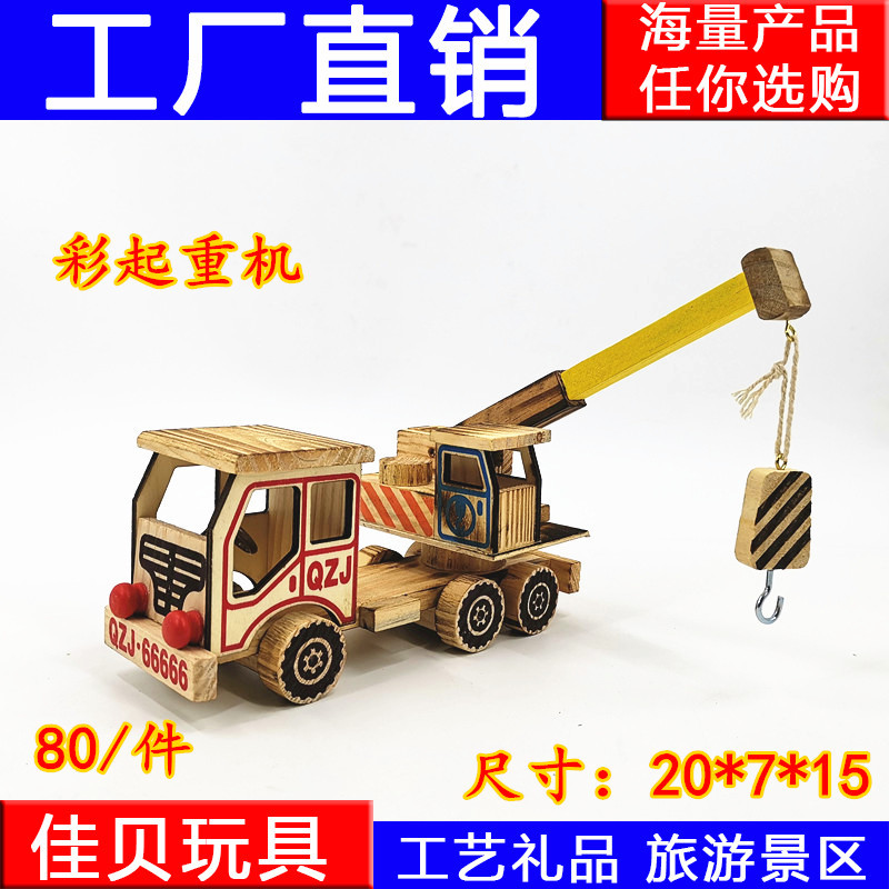 Travel Hot Sale at Scenic Spot Wooden Crane Crane Engineering Car Model Children's Toy Desktop