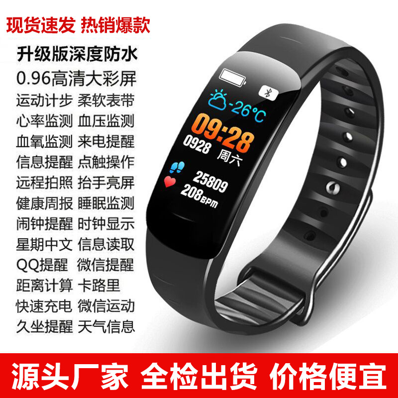 C1plus Color Screen Smart Bracelet Blood Pressure Heart Rate Waterproof Multifunctional Bluetooth Sp