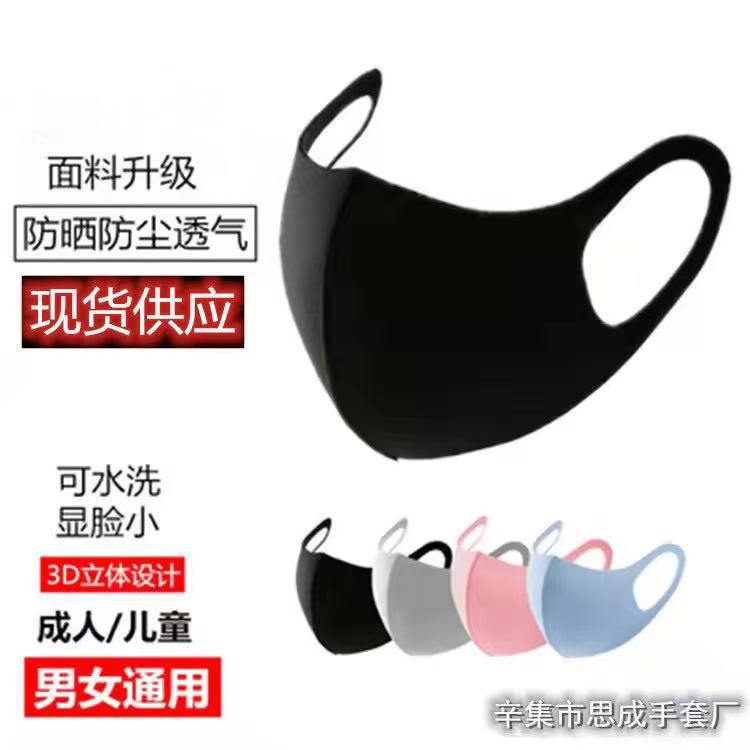 Cross-Border ICE Cotton Star Mask Men and Women Adult and Children Dustproof Printing Three-Dimensio