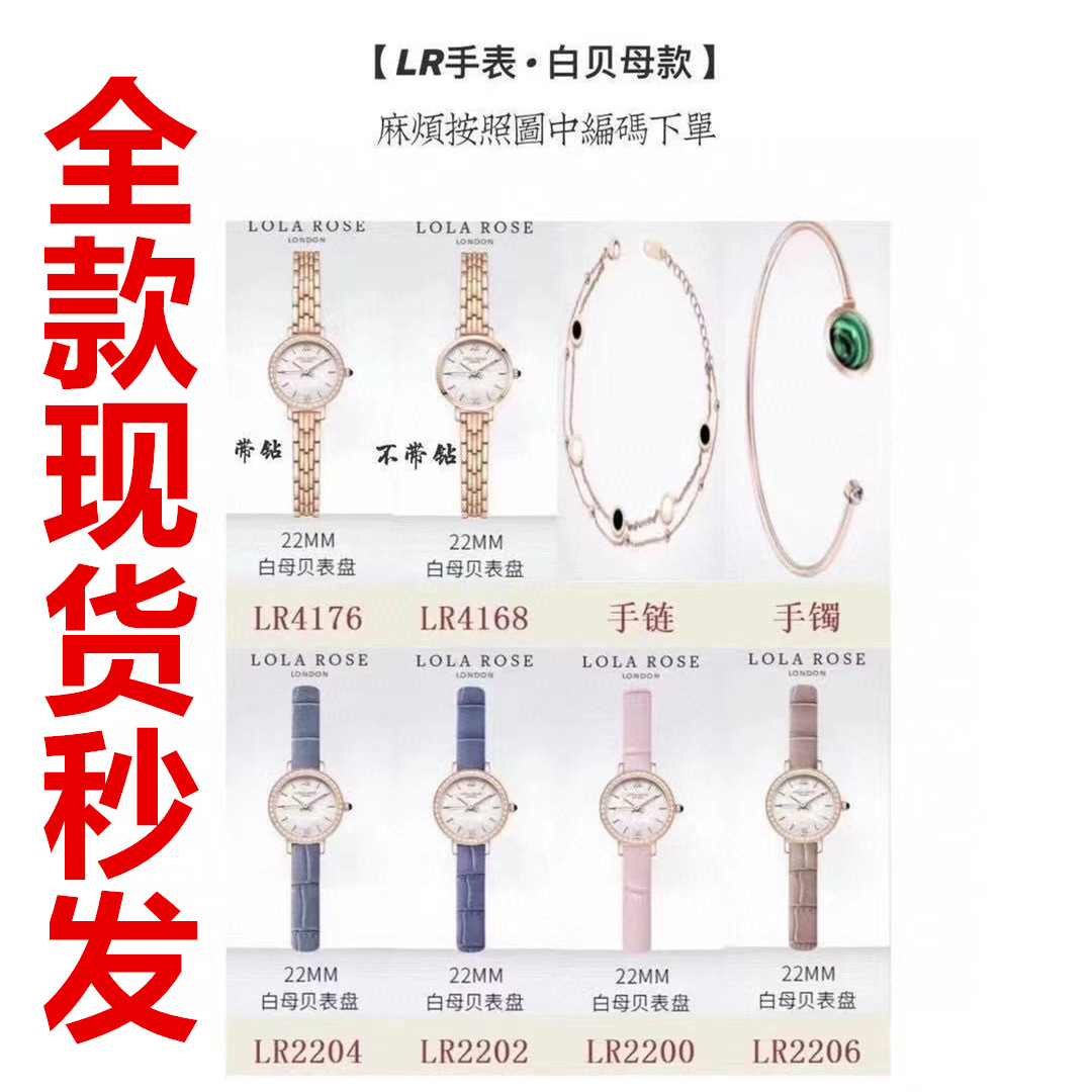Suitable for LR British Small Green Watch Bracelet Set Roller Steel Belt Women's Watch Xiaohong