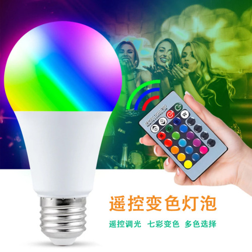 Cross-Border Hot Selling Color Changing Remote Control Bulb Led Colorful RGB Bulb Bulb Bubble Highlight Plastic Bag Aluminum RGBW Bulb