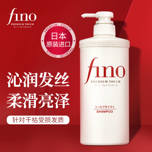 general trade shiseido fennong beauty liquid shampoo 550g