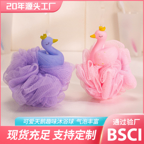 [handsome] swan bath ball large foaming bath super soft bath ball cross-border bath artifact bath flower wholesale