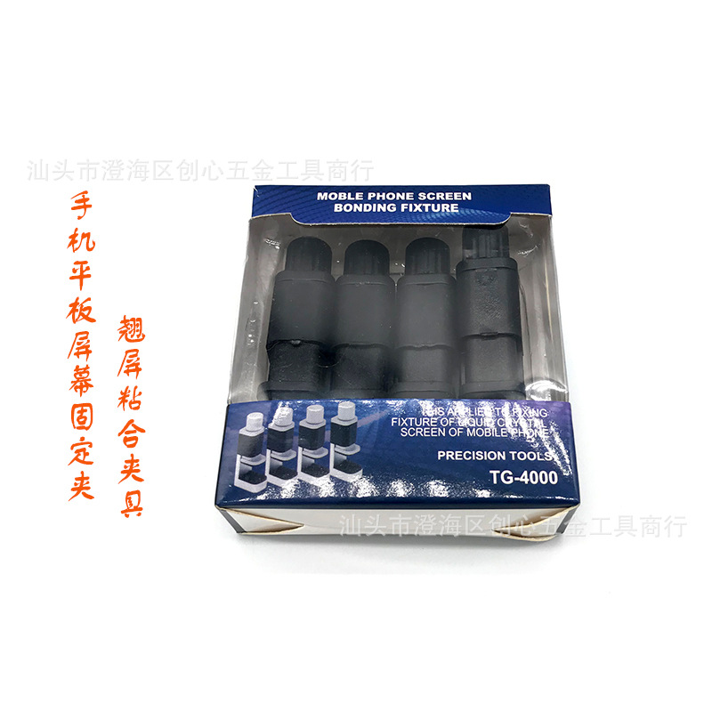 Mobile Phone Screen Fixing Clip Warped Screen Adhesive Fixture Tablet Balance Clip Pressure Screen C