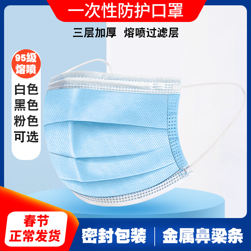 Adult Three-Layer Disposable Mask Meltblown Fabric Civil Dustproof Haze Mask Blue White Black Mask W