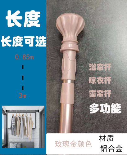 Shower Curtain Rod Punch-Free Retractable Rose Gold Multi-Functional Curtain Rod of Door Curtain Rod