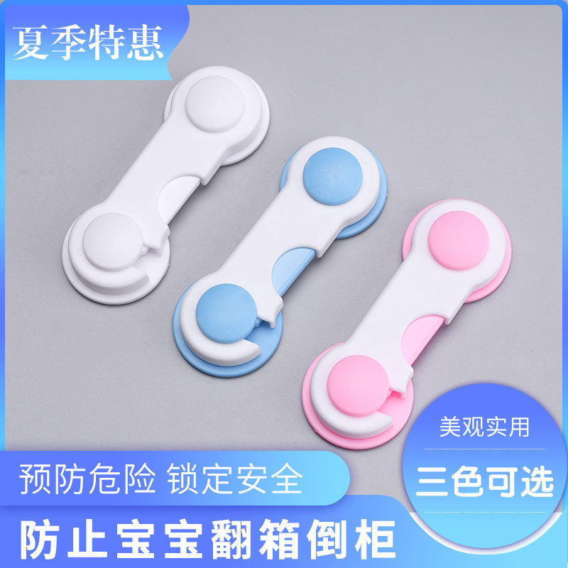 Children's Protective Equipment Unlocking BabyAnti-Clamp Hand Safety Lock Refrigerator Drawer A