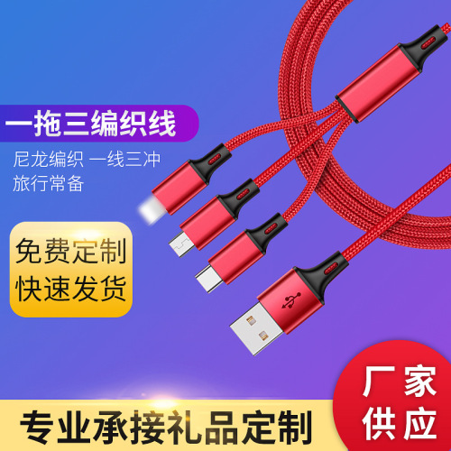 Gift Customized Data Cable Nylon Woven Suitable for Three-in-One Charge Cable Customizable Logo