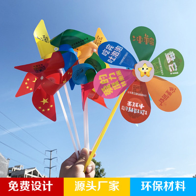 factory direct free printing windmill custom logo advertising toy push plastic kindergarten handmade gifts