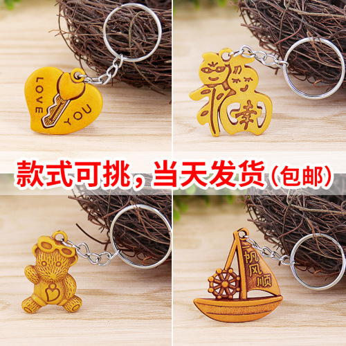 Yiwu Imitation Wood Keychain Small Gift Pendant Imitation Peach Wood Practical Metal Key Ring Creative Online Store Gift 