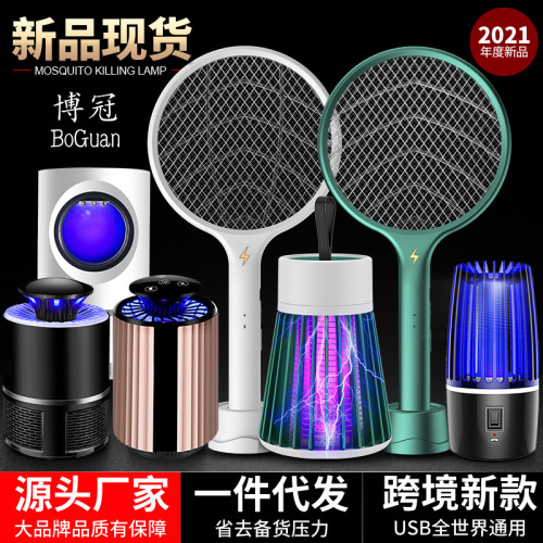 Mosquito Killer Lamp Electric Shock Type Two-in-One Mosquito Killer Wall-Mounted Base Charging Household Electric Mosquito Killer Mosquito Repellent Lamp