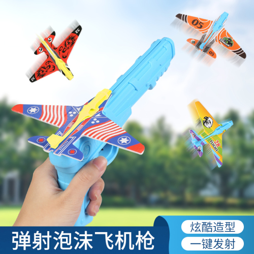 cross-border internet celebrity foam aircraft unch gun children‘s outdoor continuous apult continuous gun glider toy