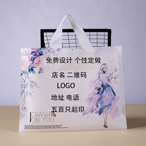 Free Shipping Customized Plastic Bag Handbag Shopping Bag Women‘s Clothing Bag New Bag Plastic Bag Logo Clothing Store Bag