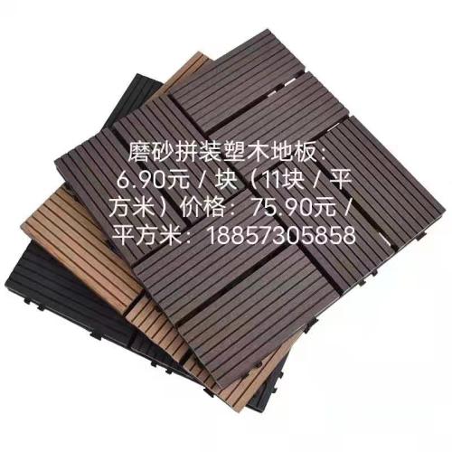 Frosted Assembly plastic Wood Floor Outdoor Floor