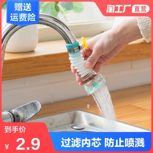 Kitchen Faucet Anti-Spray Head Nuzzle Sprinkler Filter Household Tap Water Shower Universal Water Saving Device Water Purifier