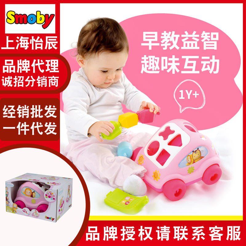 Supply French Smoby Game Cognitive Car Infants Baby Wise House Shape Color Cognitive Matching Toy