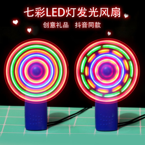 Luminous Fan Colorful Flash Mini Fan Summer Night Market Stall Supply Colorful Children Windmill Toys