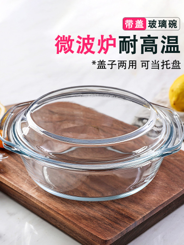 heat-resistant glass pot with hot rice steamed rice container cover for microwave oven baking household soup poy glass rice bowl pot