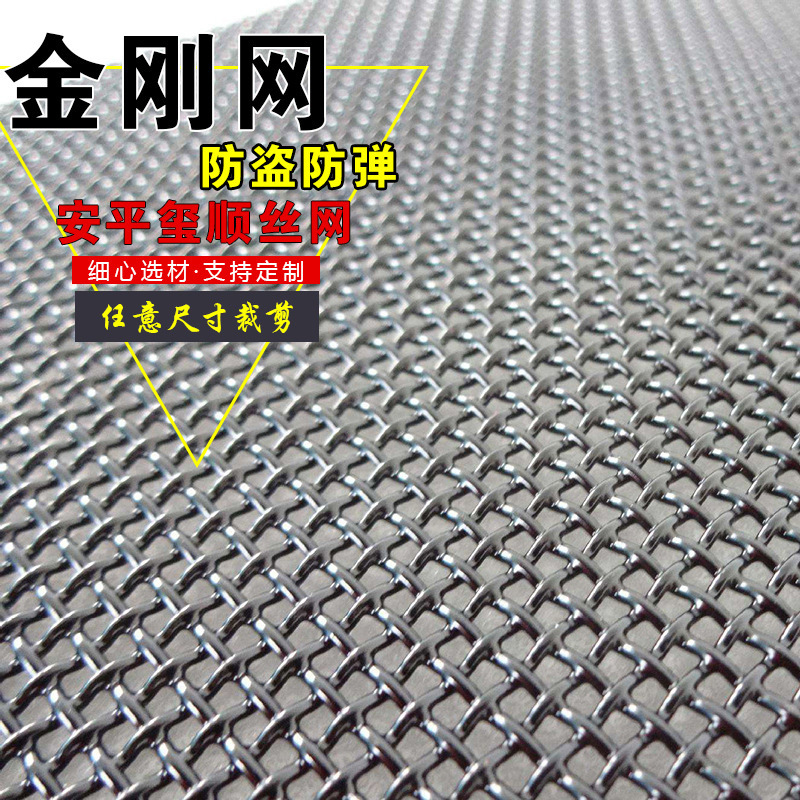 Factory Supply Stainless Steel 304 Diamond Net Plastic Spraying Steel Net Window Screen Stainless St