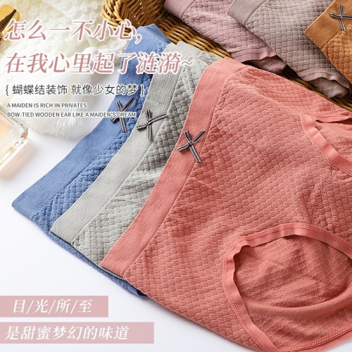 new japanese sweet seamless mid waist women‘s underwear graphene bottom fashionable seamless breathable women‘s briefs
