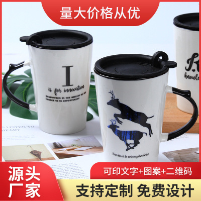 Ceramic Cup Customized Mug Water Cup Customized High Cup Wholesale Ceramic Cup with Lid Household Ceramic Cup Customized