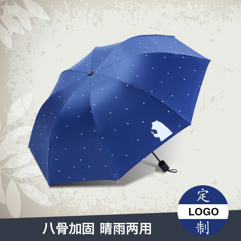 Korean Sun Umbrella Cartoon Bear Vinyl Sun Umbrella Three Fold Sun Umbrella Folding Umbrella Wholesa