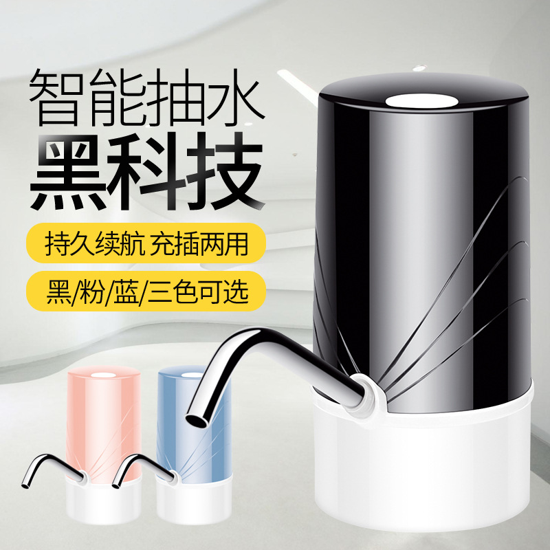 2019 New Smart Wireless Mute Electric Pumping Water Device Automatic Water Dispenser Bottled Water C