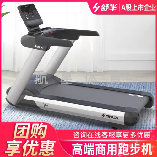 shuhua shuhua v9 luxury commercial treadmill large electric ultra-quiet treadmill sh-t8919
