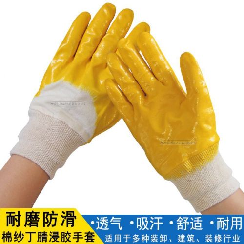 cotton wool yellow nitrile gloves semi-hanging rubber labor protection knitted screw mouth nitrile wear-resistant oil-resistant non-slip dipped nitrile gloves