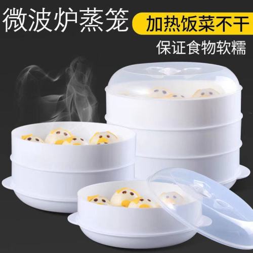 factory direct plastic round single-layer microwave oven steamer plastic steamer with lid steamed bread heating vessel