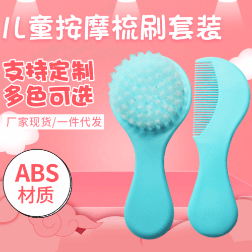 Manufacturer Baby Educational Massage Baby Comb Set Shampoo Brush Scalp Soft Hair Care Children Shampoo 
