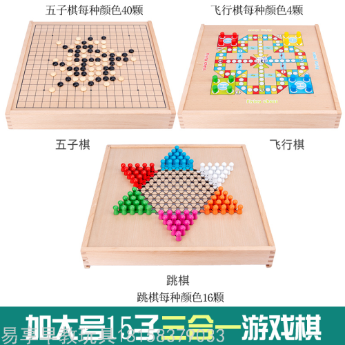 three-in-one game chess children‘s educational early education toy puzzle