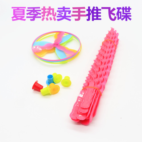 Hand Push Frisbee Hand Push Frisbee Flying Sky Fairy Stall Toy 8090 Post Factory Wholesale Products